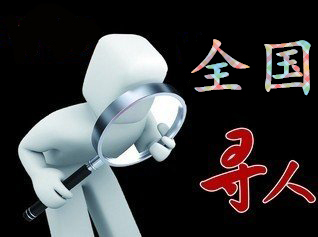 湘潭市寻人公司找一个人要多少钱？