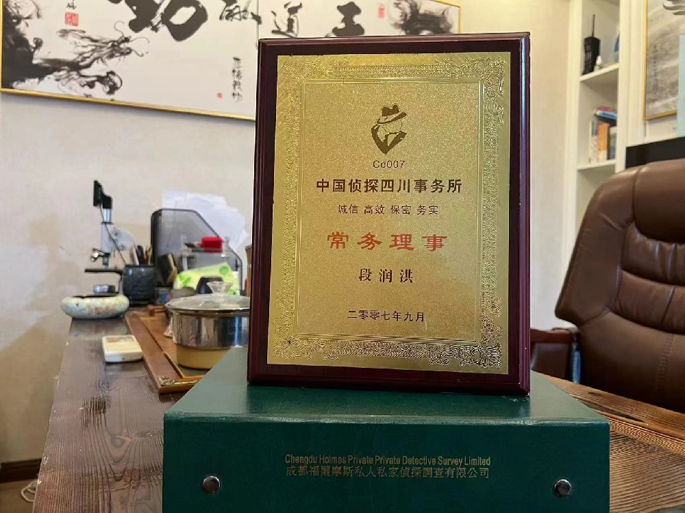 哪里找正规的湘潭市福尔摩斯私家侦探