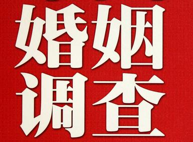 怎样去维持一段婚姻-湘潭市取证公司