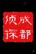 「湘潭市私家调查」取证必备知识和素养